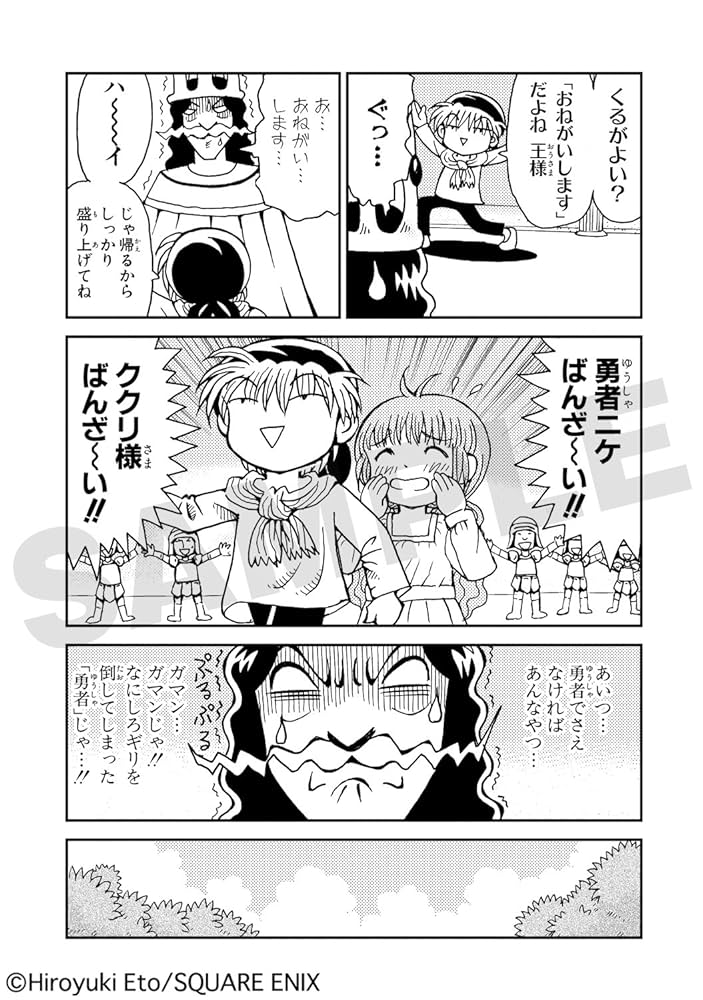 Amazon.co.jp: 魔法陣グルグル2 (1) (ガンガンコミックスONLINE